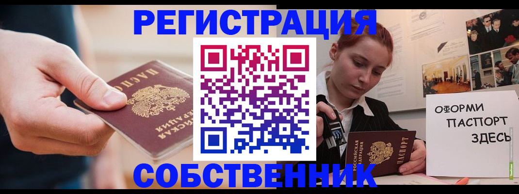 прописка 2025 в Дюртюли
