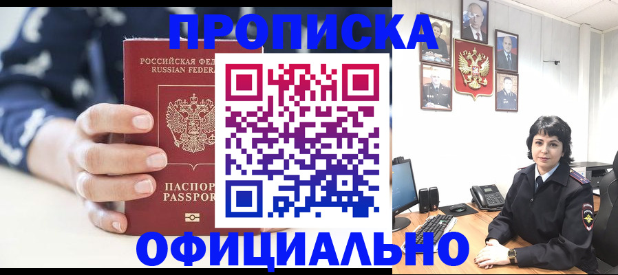 временная прописка в Дюртюли